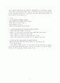 Grasping Gods Word 성경해석 요약정리 3페이지