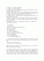 Grasping Gods Word 성경해석 요약정리 7페이지