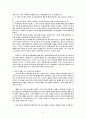 Grasping Gods Word 성경해석 요약정리 9페이지