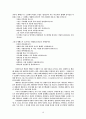 Grasping Gods Word 성경해석 요약정리 10페이지