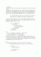 Grasping Gods Word 성경해석 요약정리 12페이지