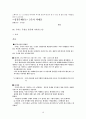 Grasping Gods Word 성경해석 요약정리 16페이지