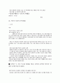 Grasping Gods Word 성경해석 요약정리 20페이지