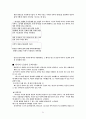 Grasping Gods Word 성경해석 요약정리 21페이지
