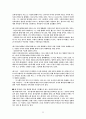 Grasping Gods Word 성경해석 요약정리 22페이지
