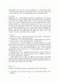 Grasping Gods Word 성경해석 요약정리 26페이지