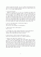 Grasping Gods Word 성경해석 요약정리 27페이지