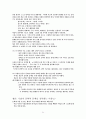 Grasping Gods Word 성경해석 요약정리 31페이지