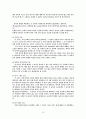Grasping Gods Word 성경해석 요약정리 36페이지