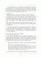 Grasping Gods Word 성경해석 요약정리 40페이지