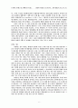 누가복음 주해 예수와 어린이 6페이지