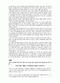 국민건강보험 분석 보고서 7페이지