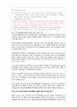 국민건강보험 분석 보고서 9페이지