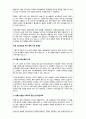 국민건강보험 분석 보고서 10페이지