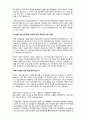 국민건강보험 분석 보고서 11페이지