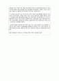 국민건강보험 분석 보고서 13페이지
