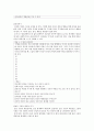 사회복지사를 위한 기초기술과 연습 요약본 (Edward S Neukrug 저 손광훈 역) 3페이지