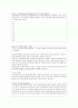 사회복지사를 위한 기초기술과 연습 요약본 (Edward S Neukrug 저 손광훈 역) 10페이지