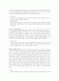 사회복지사를 위한 기초기술과 연습 요약본 (Edward S Neukrug 저 손광훈 역) 12페이지