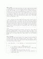 사회복지사를 위한 기초기술과 연습 요약본 (Edward S Neukrug 저 손광훈 역) 24페이지