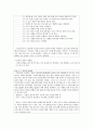 사회복지사를 위한 기초기술과 연습 요약본 (Edward S Neukrug 저 손광훈 역) 25페이지