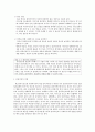 사회복지사를 위한 기초기술과 연습 요약본 (Edward S Neukrug 저 손광훈 역) 26페이지
