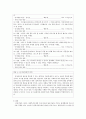 사회복지사를 위한 기초기술과 연습 요약본 (Edward S Neukrug 저 손광훈 역) 32페이지