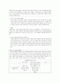 사회복지사를 위한 기초기술과 연습 요약본 (Edward S Neukrug 저 손광훈 역) 35페이지