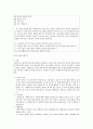 사회복지사를 위한 기초기술과 연습 요약본 (Edward S Neukrug 저 손광훈 역) 38페이지