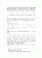 사회복지사를 위한 기초기술과 연습 요약본 (Edward S Neukrug 저 손광훈 역) 46페이지