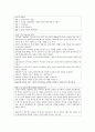 사회복지사를 위한 기초기술과 연습 요약본 (Edward S Neukrug 저 손광훈 역) 48페이지