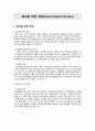 정신질환의 이해 - 알코올 중독 및 알코올 관련 장애 (Alcohol intoxication Alcohol-related disorder) 2페이지