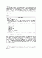 정신질환의 이해 - 알코올 중독 및 알코올 관련 장애 (Alcohol intoxication Alcohol-related disorder) 4페이지