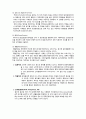정신질환의 이해 - 알코올 중독 및 알코올 관련 장애 (Alcohol intoxication Alcohol-related disorder) 11페이지