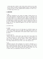 정신질환의 이해 - 알코올 중독 및 알코올 관련 장애 (Alcohol intoxication Alcohol-related disorder) 12페이지