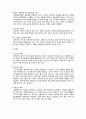 정신질환의 이해 - 알코올 중독 및 알코올 관련 장애 (Alcohol intoxication Alcohol-related disorder) 13페이지