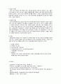 정신질환의 이해 - 알코올 중독 및 알코올 관련 장애 (Alcohol intoxication Alcohol-related disorder) 14페이지