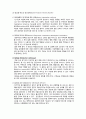 정신질환의 이해 - 알코올 중독 및 알코올 관련 장애 (Alcohol intoxication Alcohol-related disorder) 16페이지