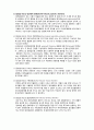 정신질환의 이해 - 알코올 중독 및 알코올 관련 장애 (Alcohol intoxication Alcohol-related disorder) 17페이지