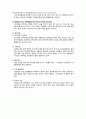정신질환의 이해 - 알코올 중독 및 알코올 관련 장애 (Alcohol intoxication Alcohol-related disorder) 18페이지