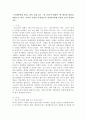 (심리학에게 묻다 공통) 『심리학에게 묻다』강의 교재 1장 ‘내 인상이 어때서’에 제시된 내용을 바탕으로 하여 자신의 인상과 주변인들의 인상에 대해 다음과 같이 작성하시오 2페이지