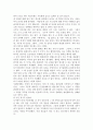 (심리학에게 묻다 공통) 『심리학에게 묻다』강의 교재 1장 ‘내 인상이 어때서’에 제시된 내용을 바탕으로 하여 자신의 인상과 주변인들의 인상에 대해 다음과 같이 작성하시오 3페이지