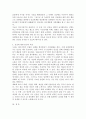 (심리학에게 묻다 공통) 『심리학에게 묻다』강의 교재 1장 ‘내 인상이 어때서’에 제시된 내용을 바탕으로 하여 자신의 인상과 주변인들의 인상에 대해 다음과 같이 작성하시오 6페이지