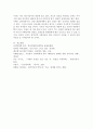 (심리학에게 묻다 공통) 『심리학에게 묻다』강의 교재 1장 ‘내 인상이 어때서’에 제시된 내용을 바탕으로 하여 자신의 인상과 주변인들의 인상에 대해 다음과 같이 작성하시오 7페이지