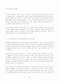 (방통대 현대의서양문화4C형)현대기술의 발달은 인간과 자연에 대한 서양의 이해를 바탕으로 이루어졌다 인간에 대한 새로운 이해를 가능하게하고있다 이 변화를 기술 그 의의와 한계 4페이지