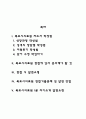 목포시의료원 간호사(간호직) 자기소개서 작성요령 및 면접질문 답변방법 2페이지