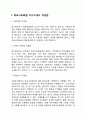목포시의료원 간호사(간호직) 자기소개서 작성요령 및 면접질문 답변방법 3페이지