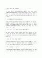 목포시의료원 간호사(간호직) 자기소개서 작성요령 및 면접질문 답변방법 6페이지