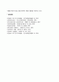 대학생(대학교) 사회봉사 지원체계 4페이지