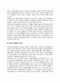 청소년 자원봉사의 의의 및 영역 3페이지